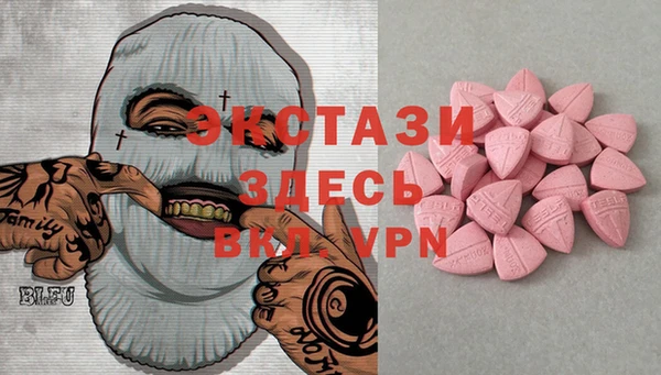 ECSTASY Балахна